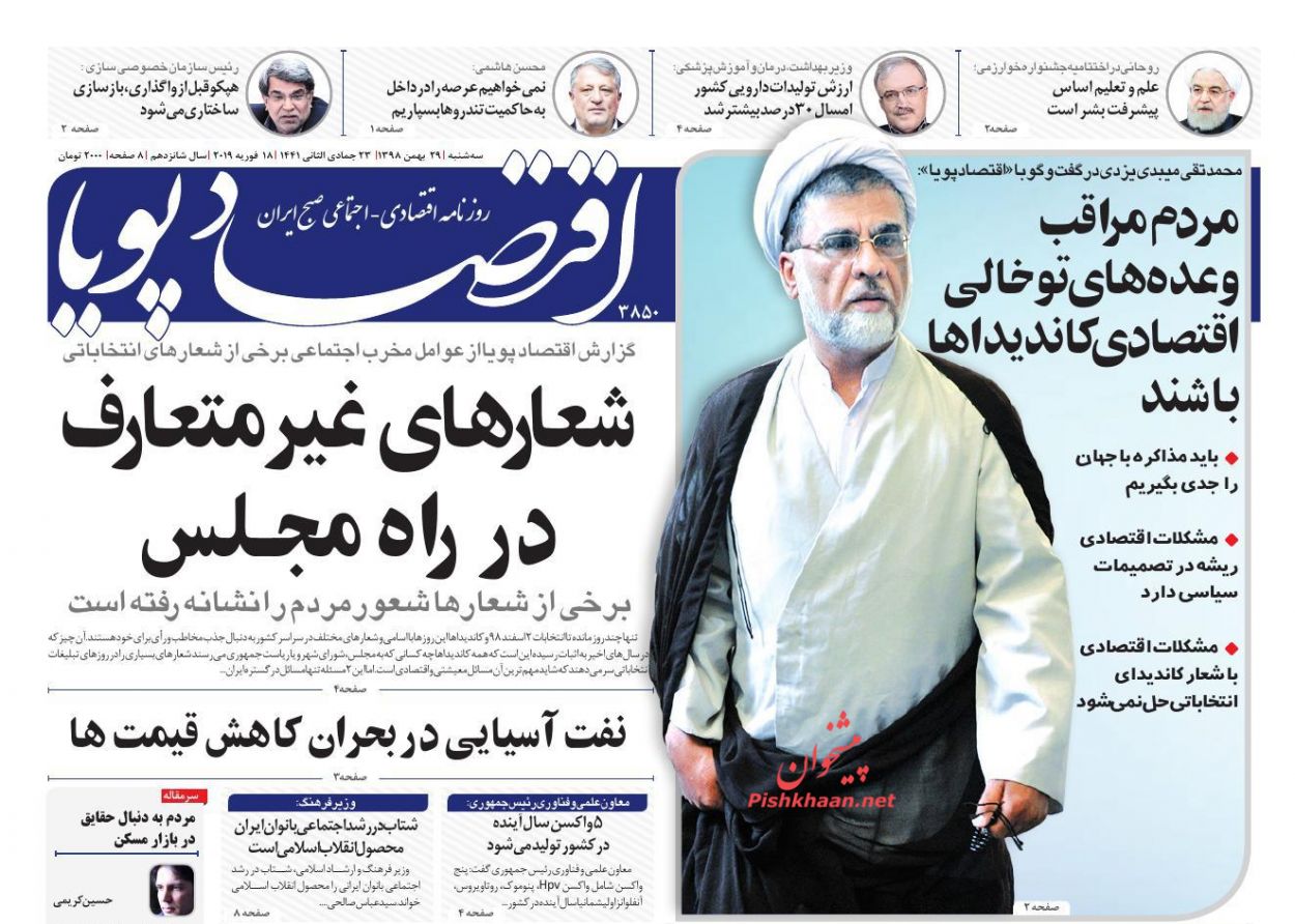دندان طمع مالکان به گرانفروشی ملک در سال ۹۹/دارندگان بیش از یک خودرو ملزم به پرداخت مالیات شدند/کیفیت بنزین در فصل سرد سال هم مشکلی نداشت