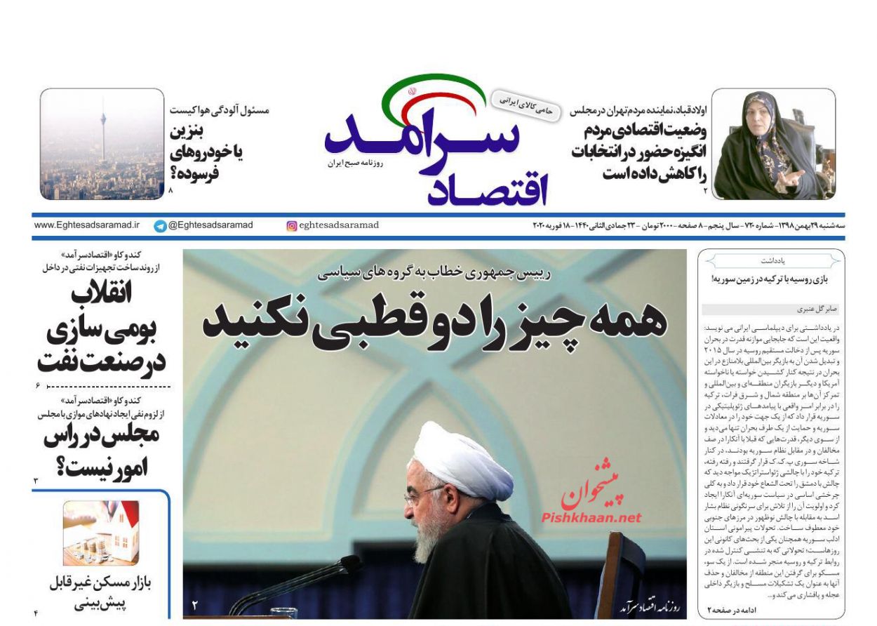 دندان طمع مالکان به گرانفروشی ملک در سال ۹۹/دارندگان بیش از یک خودرو ملزم به پرداخت مالیات شدند/کیفیت بنزین در فصل سرد سال هم مشکلی نداشت