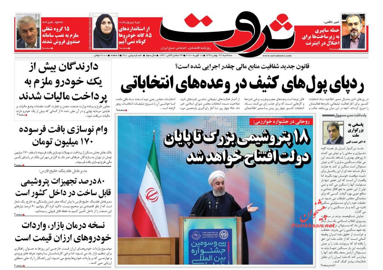 دندان طمع مالکان به گرانفروشی ملک در سال ۹۹/دارندگان بیش از یک خودرو ملزم به پرداخت مالیات شدند/کیفیت بنزین در فصل سرد سال هم مشکلی نداشت
