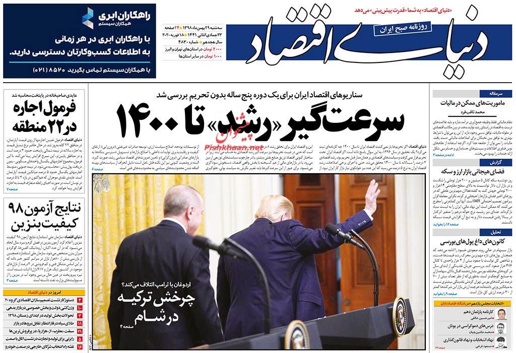 دندان طمع مالکان به گرانفروشی ملک در سال ۹۹/دارندگان بیش از یک خودرو ملزم به پرداخت مالیات شدند/کیفیت بنزین در فصل سرد سال هم مشکلی نداشت