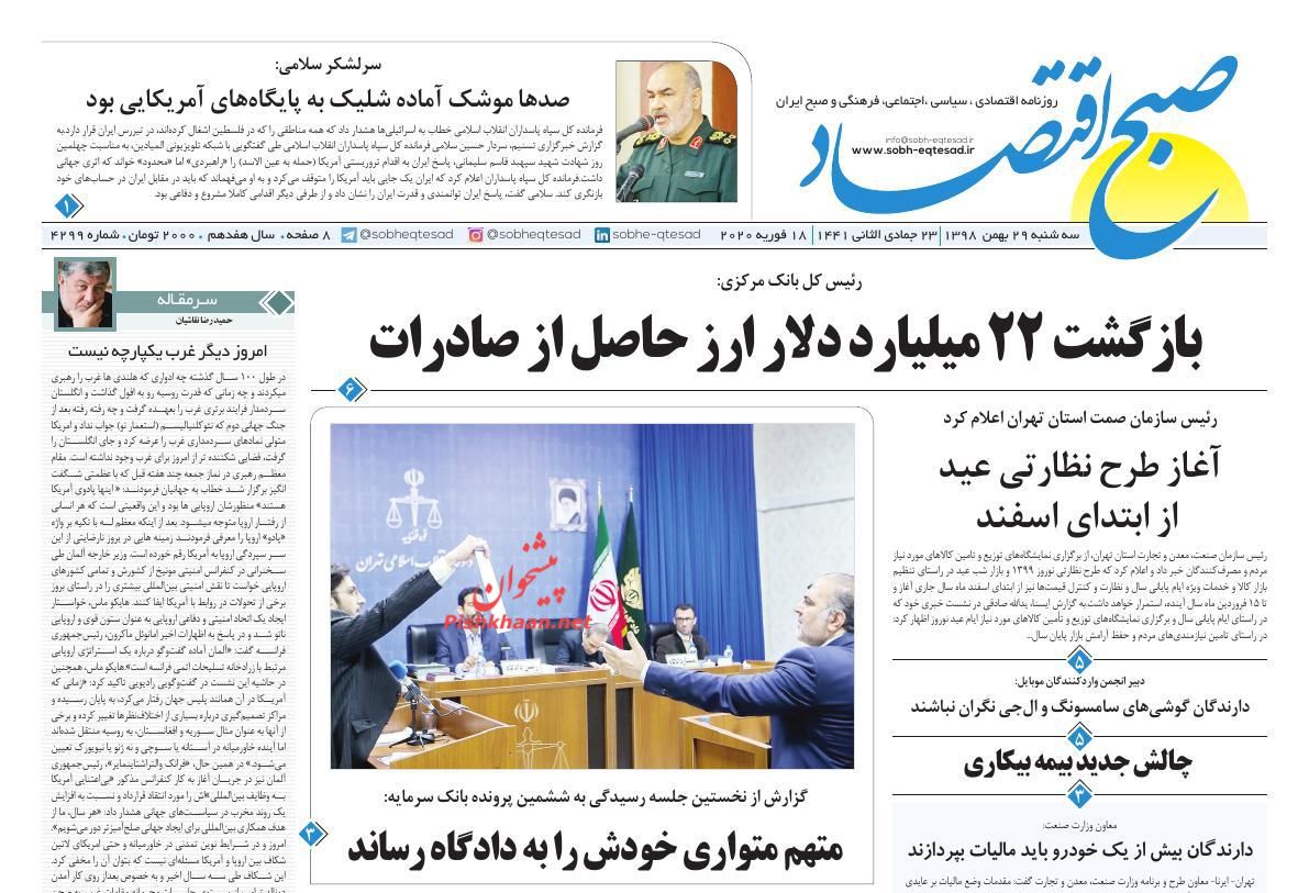 دندان طمع مالکان به گرانفروشی ملک در سال ۹۹/دارندگان بیش از یک خودرو ملزم به پرداخت مالیات شدند/کیفیت بنزین در فصل سرد سال هم مشکلی نداشت