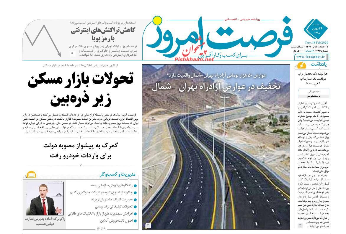 دندان طمع مالکان به گرانفروشی ملک در سال ۹۹/دارندگان بیش از یک خودرو ملزم به پرداخت مالیات شدند/کیفیت بنزین در فصل سرد سال هم مشکلی نداشت