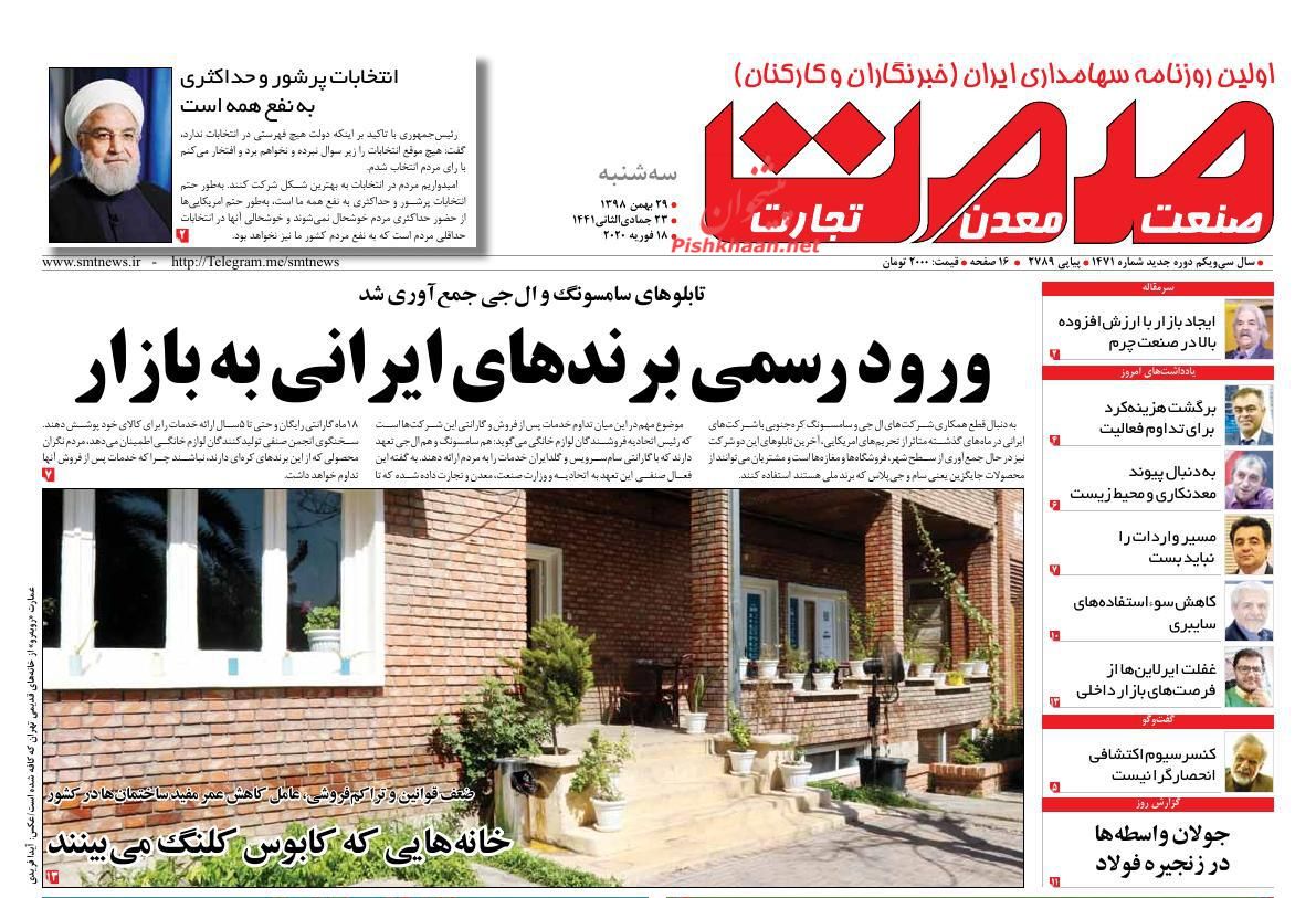 دندان طمع مالکان به گرانفروشی ملک در سال ۹۹/دارندگان بیش از یک خودرو ملزم به پرداخت مالیات شدند/کیفیت بنزین در فصل سرد سال هم مشکلی نداشت