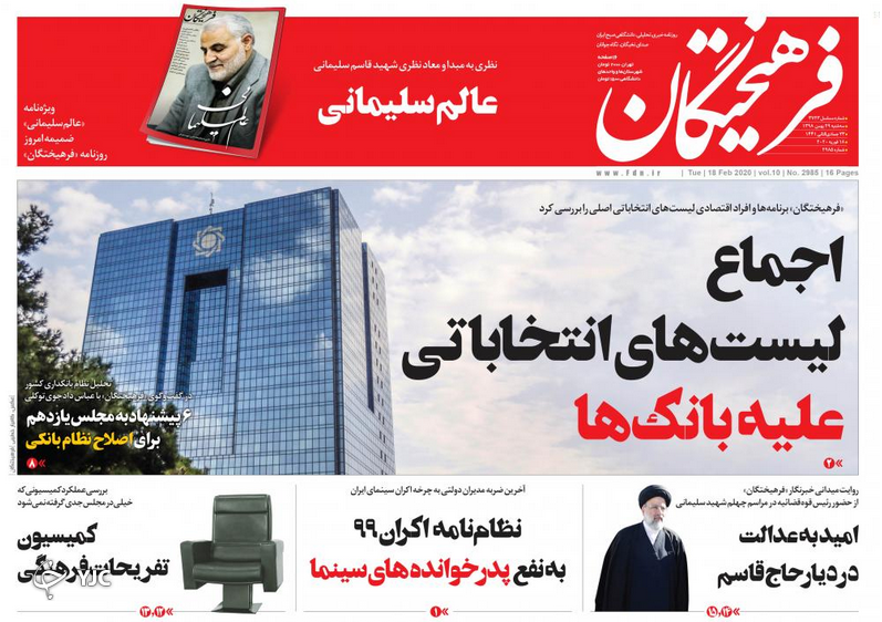 عین الاسد شروع زدن آمریکا بود/ برگ ریزان دیپلماسی/ حلب در آغوش دمشق/ سر استقلال را بریدند