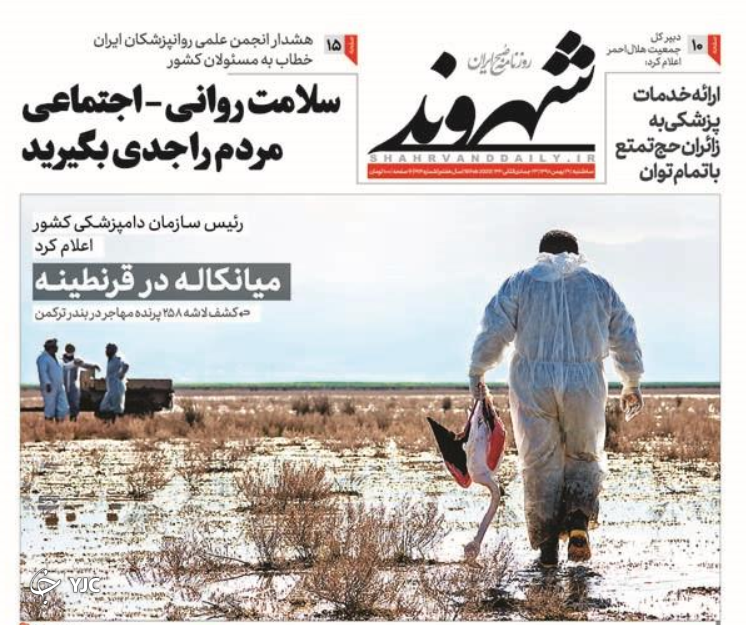 عین الاسد شروع زدن آمریکا بود/ برگ ریزان دیپلماسی/ حلب در آغوش دمشق/ سر استقلال را بریدند