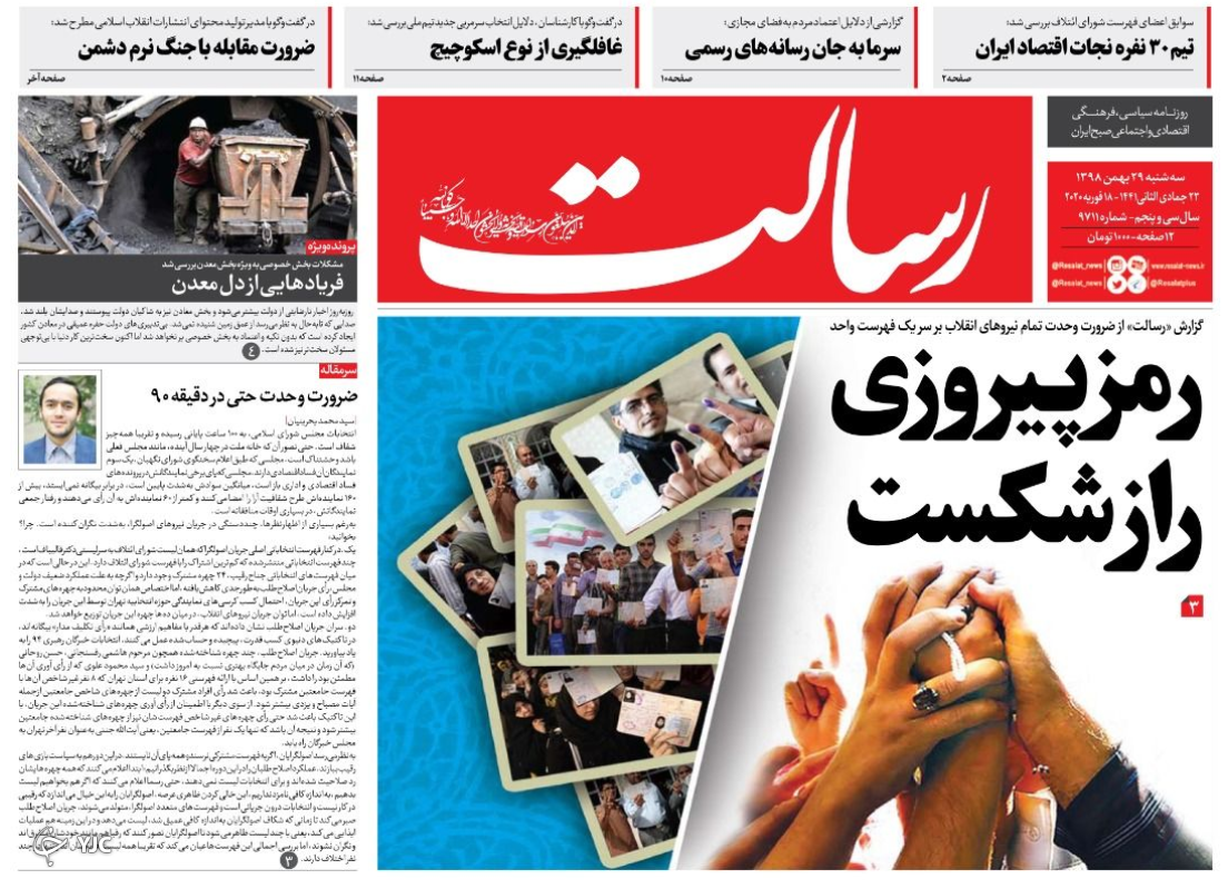 عین الاسد شروع زدن آمریکا بود/ برگ ریزان دیپلماسی/ حلب در آغوش دمشق/ سر استقلال را بریدند