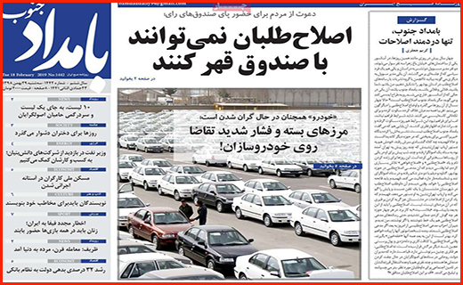 رونق بازار مسکن تا چه زمانی ادامه دارد؟ / آخرین اولتیماتوم/ نامزدی به سبک ایرانی!