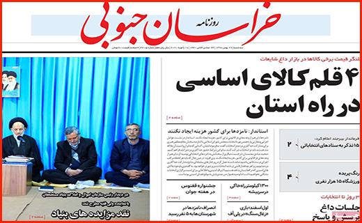 رونق بازار مسکن تا چه زمانی ادامه دارد؟ / آخرین اولتیماتوم/ نامزدی به سبک ایرانی!