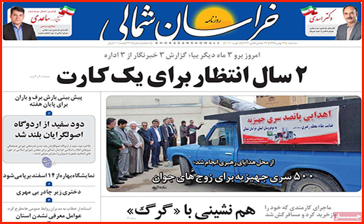 رونق بازار مسکن تا چه زمانی ادامه دارد؟ / آخرین اولتیماتوم/ نامزدی به سبک ایرانی!