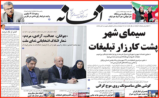 رونق بازار مسکن تا چه زمانی ادامه دارد؟ / آخرین اولتیماتوم/ نامزدی به سبک ایرانی!