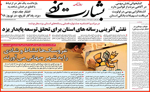 رونق بازار مسکن تا چه زمانی ادامه دارد؟ / آخرین اولتیماتوم/ نامزدی به سبک ایرانی!