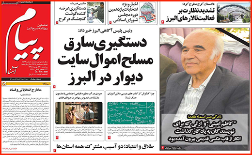 رونق بازار مسکن تا چه زمانی ادامه دارد؟ / آخرین اولتیماتوم/ نامزدی به سبک ایرانی!