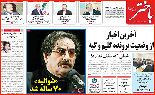 رونق بازار مسکن تا چه زمانی ادامه دارد؟ / آخرین اولتیماتوم/ نامزدی به سبک ایرانی!