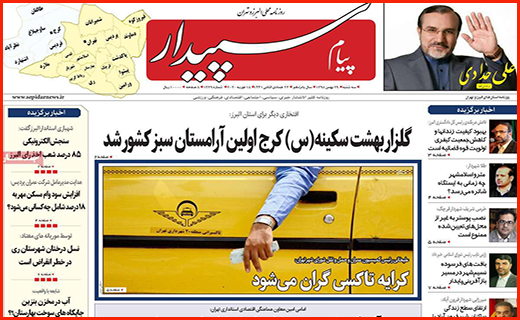 رونق بازار مسکن تا چه زمانی ادامه دارد؟ / آخرین اولتیماتوم/ نامزدی به سبک ایرانی!