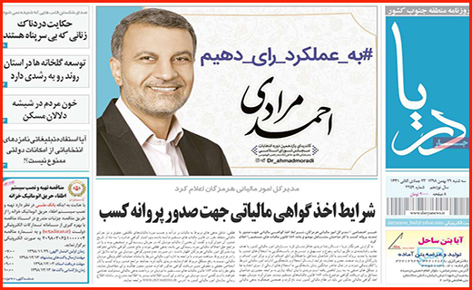 رونق بازار مسکن تا چه زمانی ادامه دارد؟ / آخرین اولتیماتوم/ نامزدی به سبک ایرانی!