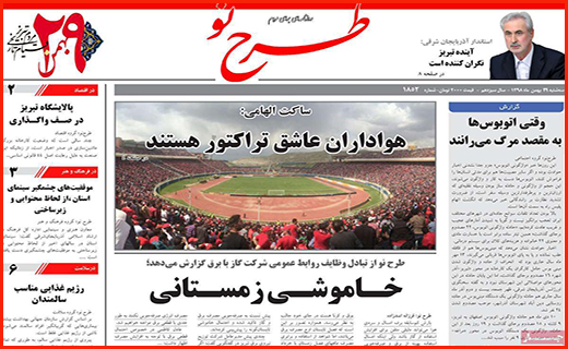 رونق بازار مسکن تا چه زمانی ادامه دارد؟ / آخرین اولتیماتوم/ نامزدی به سبک ایرانی!
