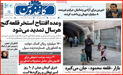 رونق بازار مسکن تا چه زمانی ادامه دارد؟ / آخرین اولتیماتوم/ نامزدی به سبک ایرانی!