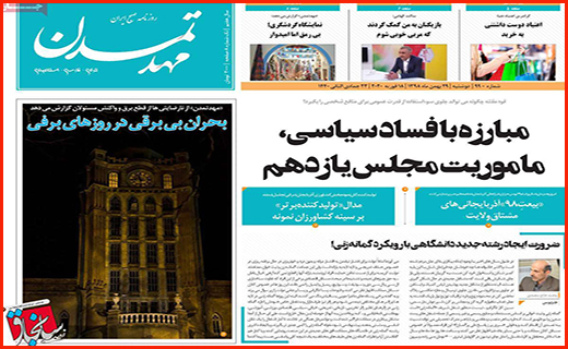 رونق بازار مسکن تا چه زمانی ادامه دارد؟ / آخرین اولتیماتوم/ نامزدی به سبک ایرانی!