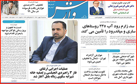 رونق بازار مسکن تا چه زمانی ادامه دارد؟ / آخرین اولتیماتوم/ نامزدی به سبک ایرانی!