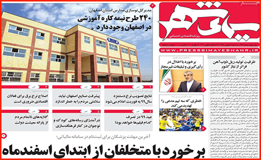 رونق بازار مسکن تا چه زمانی ادامه دارد؟ / آخرین اولتیماتوم/ نامزدی به سبک ایرانی!