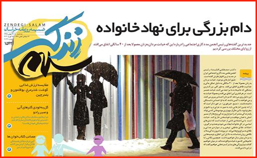 رونق بازار مسکن تا چه زمانی ادامه دارد؟ / آخرین اولتیماتوم/ نامزدی به سبک ایرانی!