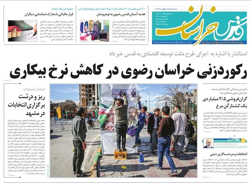 نیم صفحه نخست روزنامه&zwnj;های خراسان رضوی