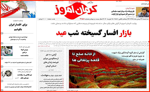 به روشنی اربعین سردار/افتتاح ۱۳ طرح ورزشی در استان