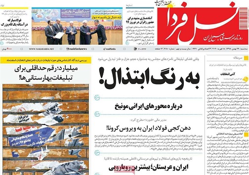 نامزدی به سبک ایرانی/ آخرین اولتیماتوم