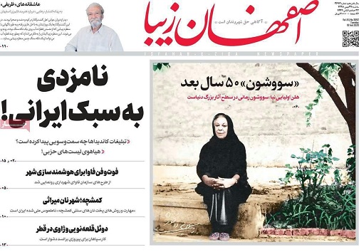 نامزدی به سبک ایرانی/ آخرین اولتیماتوم