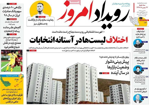 نامزدی به سبک ایرانی/ آخرین اولتیماتوم