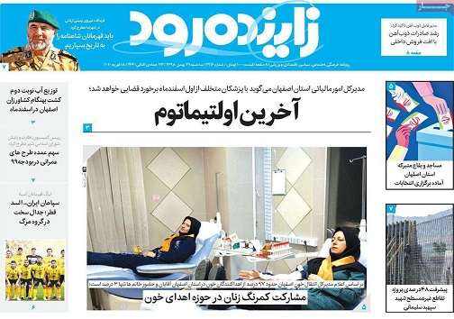 نامزدی به سبک ایرانی/ آخرین اولتیماتوم