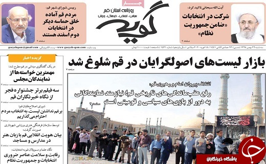 شرکت در انتخابات بهترین راه است/ از کاندیدای خاصی در انتخابات حمایت نکرده ام