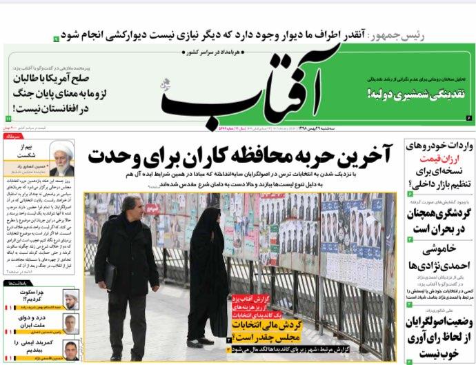 از ادامه مشکلات اقتصادی یا تغییر ریل تا تَکرار زیر عبای هاشمی