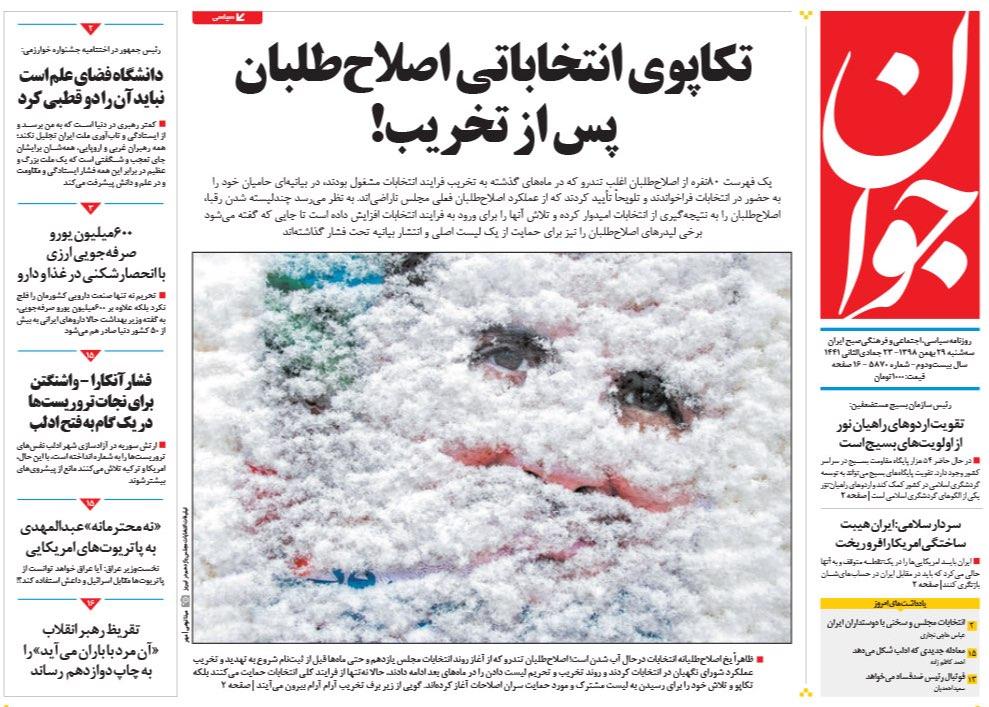 از ادامه مشکلات اقتصادی یا تغییر ریل تا تَکرار زیر عبای هاشمی