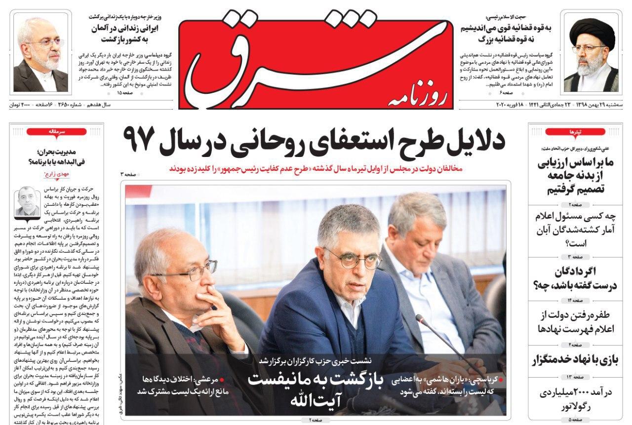 از ادامه مشکلات اقتصادی یا تغییر ریل تا تَکرار زیر عبای هاشمی