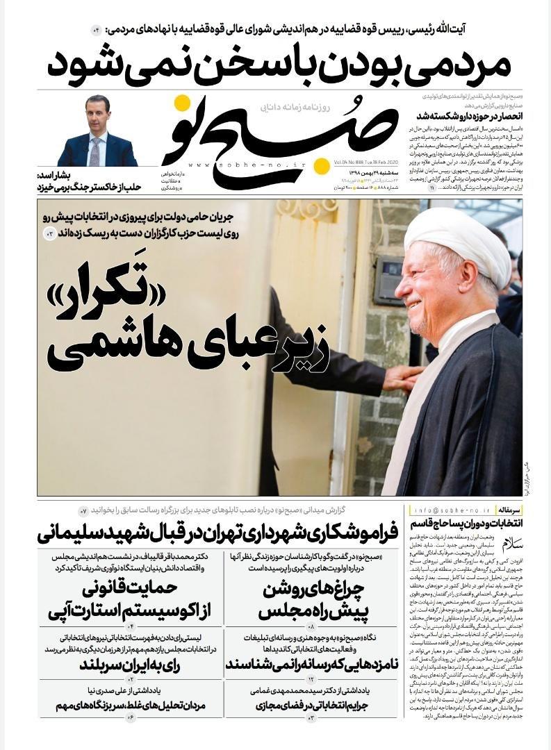 از ادامه مشکلات اقتصادی یا تغییر ریل تا تَکرار زیر عبای هاشمی