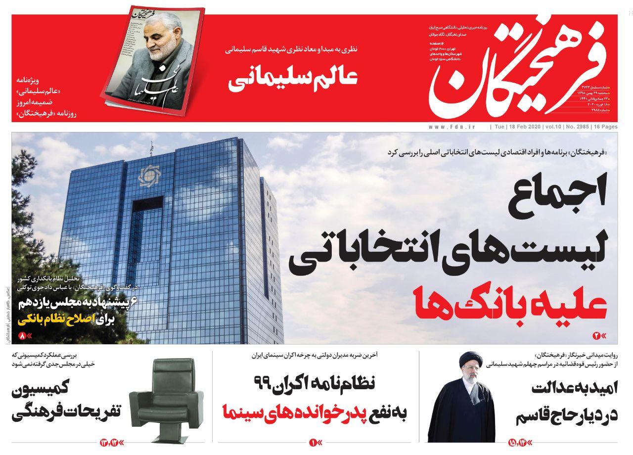 از ادامه مشکلات اقتصادی یا تغییر ریل تا تَکرار زیر عبای هاشمی