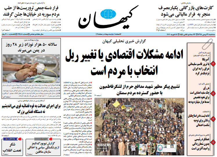 از ادامه مشکلات اقتصادی یا تغییر ریل تا تَکرار زیر عبای هاشمی