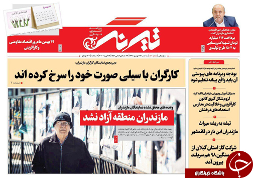 فاصله زندگی ما و سیل زدگان/تحقق اقتصاد مقاومتی با رونق تولید