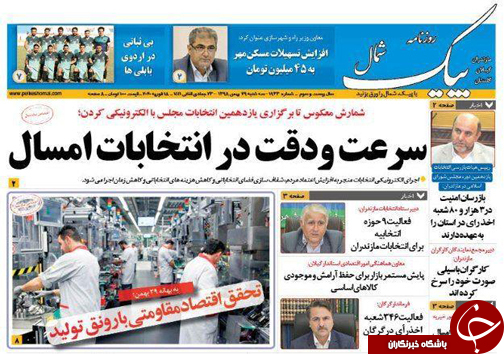 فاصله زندگی ما و سیل زدگان/تحقق اقتصاد مقاومتی با رونق تولید
