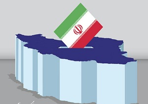 لزوم داشتن مشارکت و وحدت همه در انتخابات مجلس شورای اسلامی