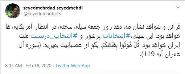 روز جمعه سیلی سختی در انتظار آمریکایی ها خواهد بود