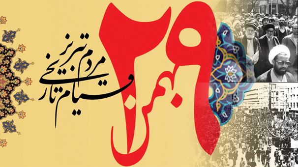 پوستر؛ مرگ بر شاه