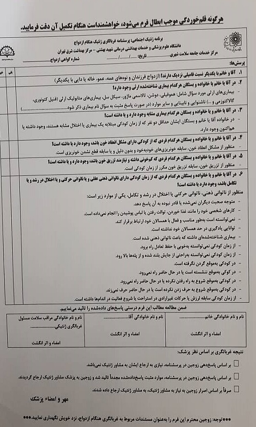صفرتا صد آزمایش ازدواج/ این آزمایش&zwnj;ها چقدر هزینه دارد؟