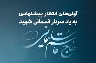 شکستن رکورد فعالسازی آوای انتظار در شبکه همراه اول