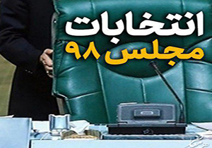 مسدود کردن خیابان&zwnj;ها توسط حامیان نامزد&zwnj;های مجلس ممنوع است