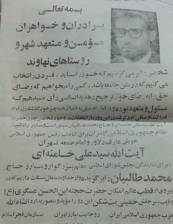 کاندیدایی که پوستر رقبایش را به دیوار می&zwnj;زد/ می&zwnj;گفت &laquo;به خاطر رأی هر کاری نکنید&raquo;