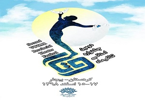 ۱۸ اثر به جشنواره «وتار» در کردستان ارسال شد