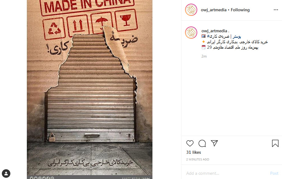 خرید کالای خارجی یعنی بیکاری کارگر ایرانی