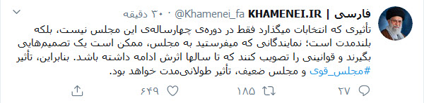 اقبال مردم به انتخابات آبروی نظام اسلامی است؛ این انتخابات بدل فنّ مکر و کید دشمنان ایران است